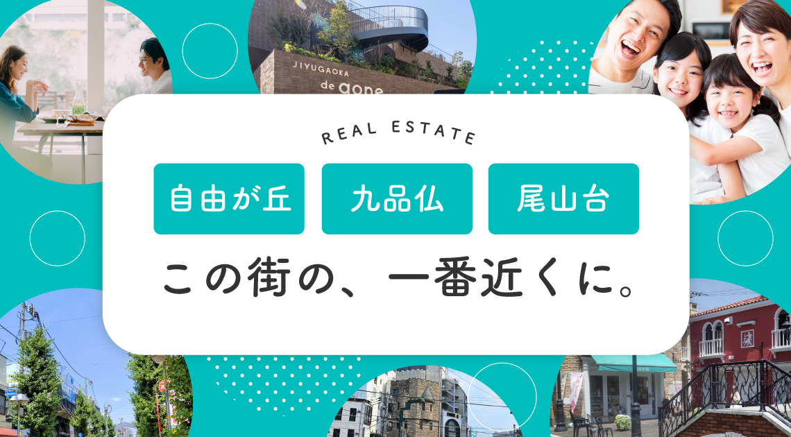 この街の、一番近くに。